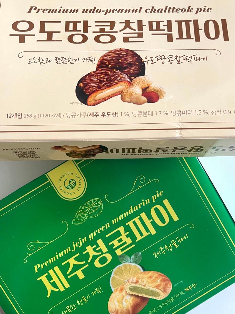제주도 공항 근처 하나로마트 오라점 저렴한 과자 기념품