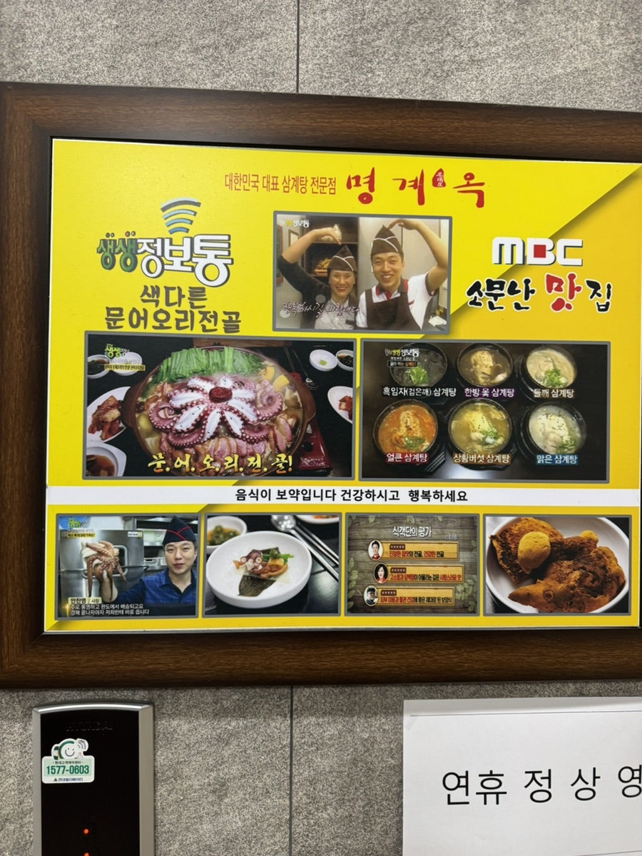 Myeonggyeok Jungsanjeom photo 3