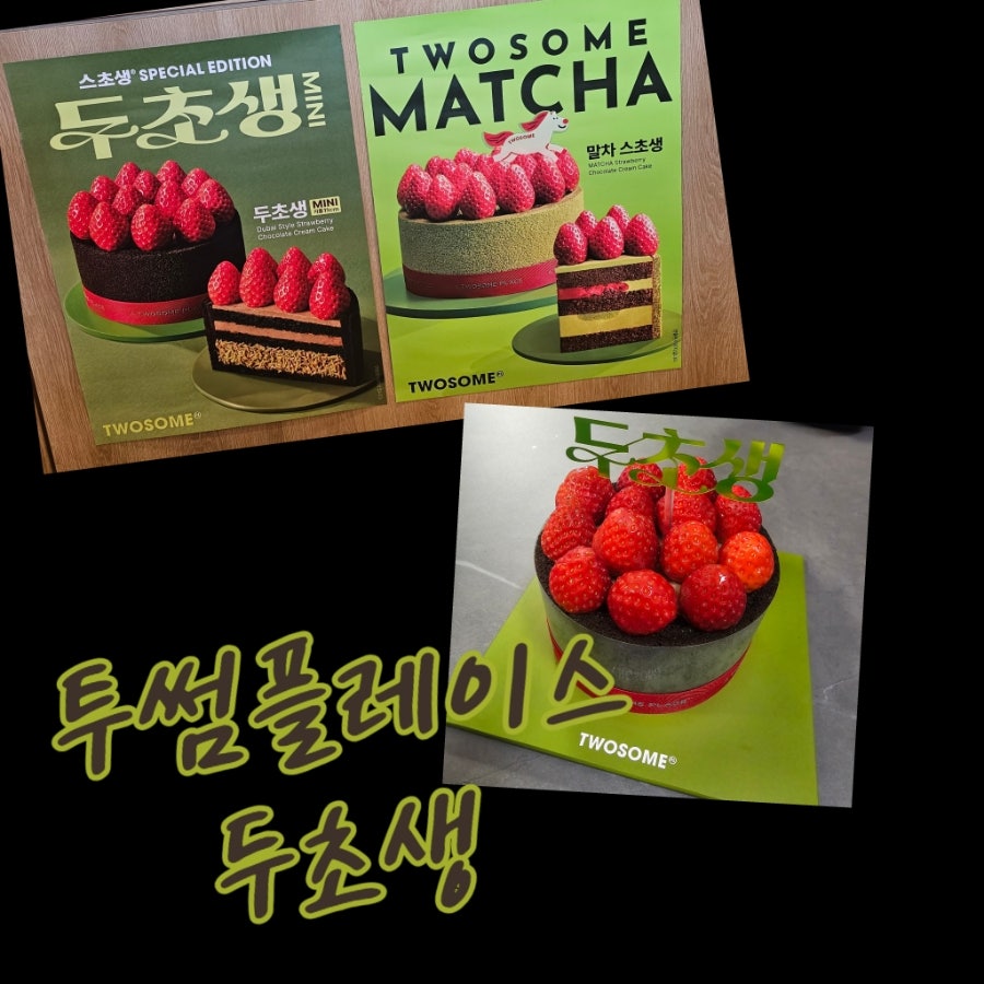 투썸플레이스 포천DT점 사진 1