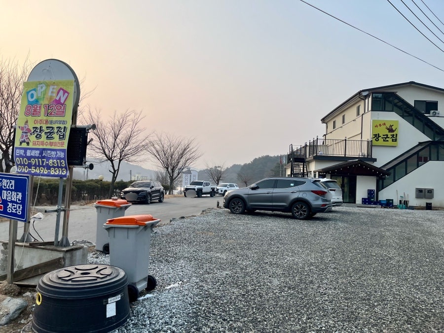 아주대장군집 사진 3