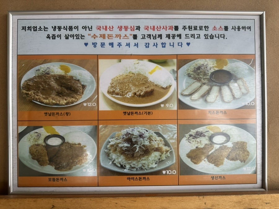 옛날돈까스 사진 3
