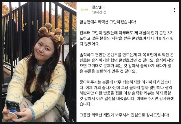  찰스엔터 인스타 삭제! 103만 유튜버의 솔로지옥 리유니언 강도 높은 비판 속내