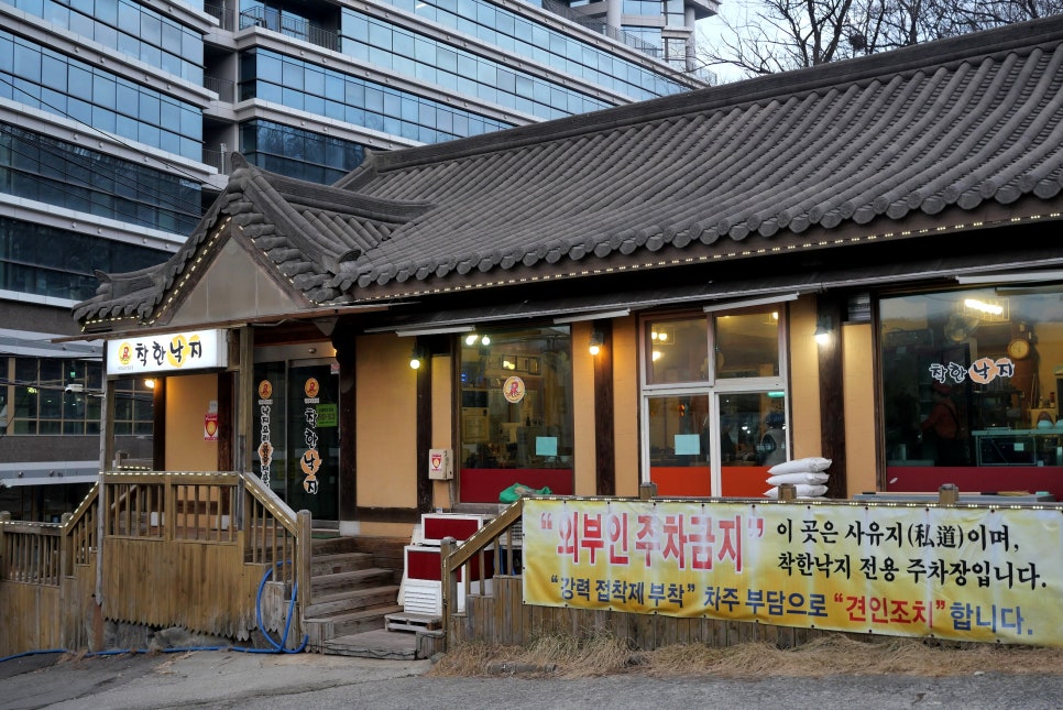 착한낙지 광명점 사진 2