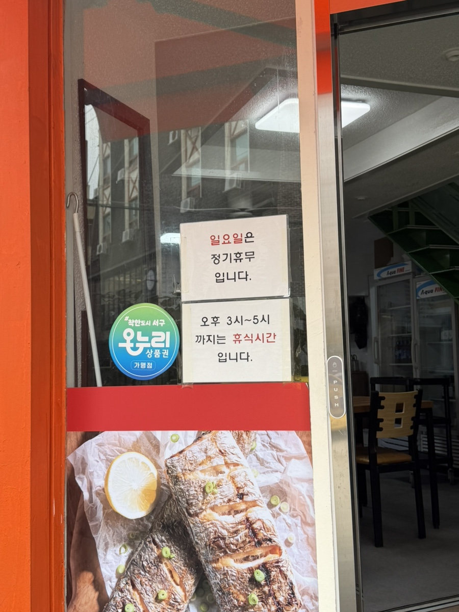 자미생선구이 사진 2