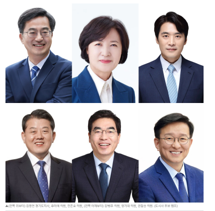 경기도지사 선거, 본선보다 격렬할 민주당 경선? <도민 우세 김동연 vs 당심 우세 추미애 &... ....