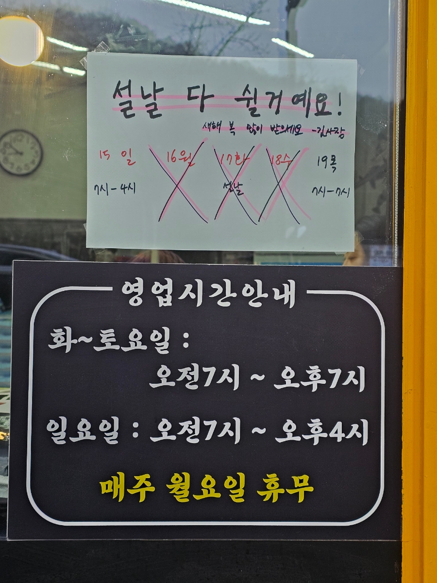 김밥집김사장 사진 2