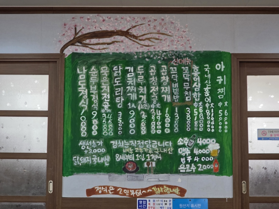 남도맛집 사진 4