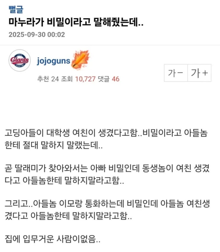  아내가 비밀이라고 알려준 사실.jpg