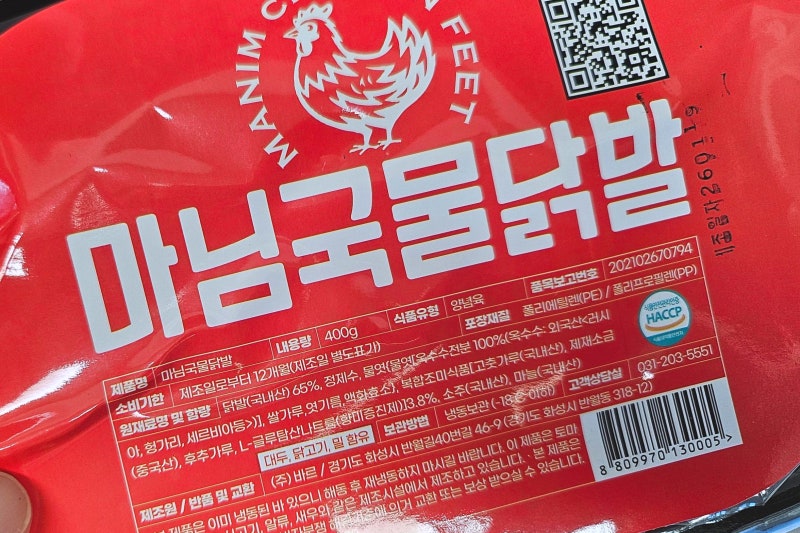 냉동실 쟁여템 마님 닭발 밀키트 내돈내산 솔직후기