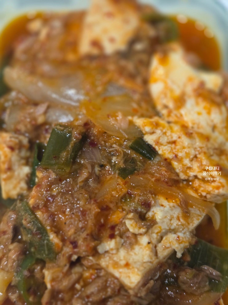  엄마가 해주던 그 맛 그대로 칼칼한 참치 두부조림 레시피