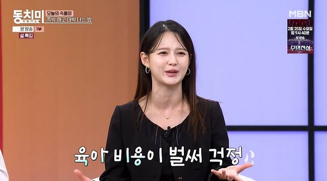 남보라 임신 남편 직업 나이 동치미