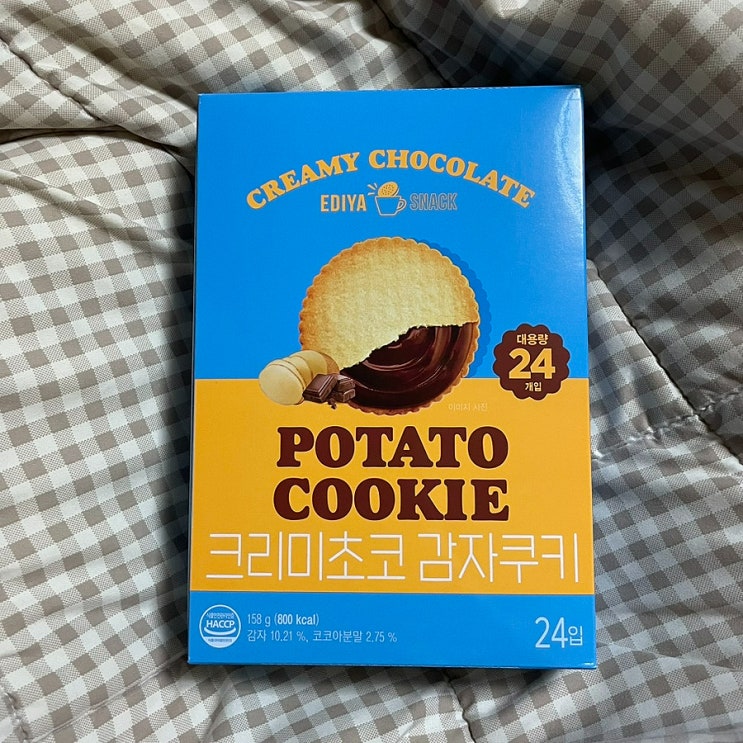  이디야 간식 추천 <크리미 초코 감자 쿠키>