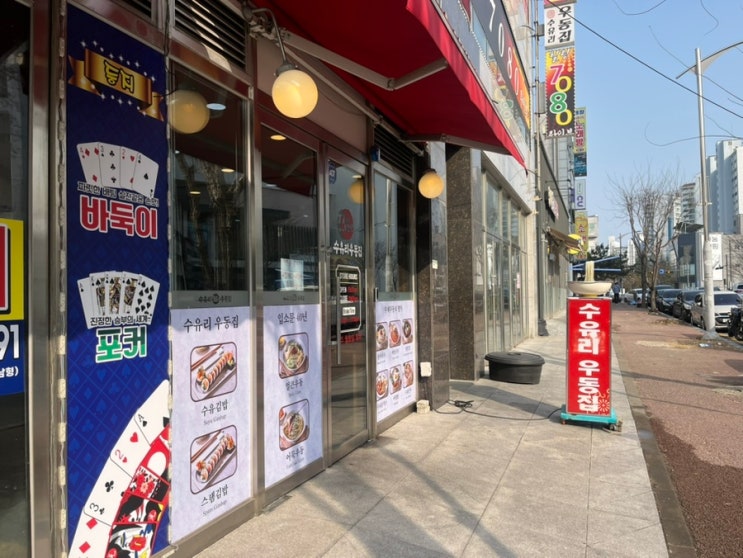  수유리우동집 | 혼밥하기 최적 돈까스 맛있다