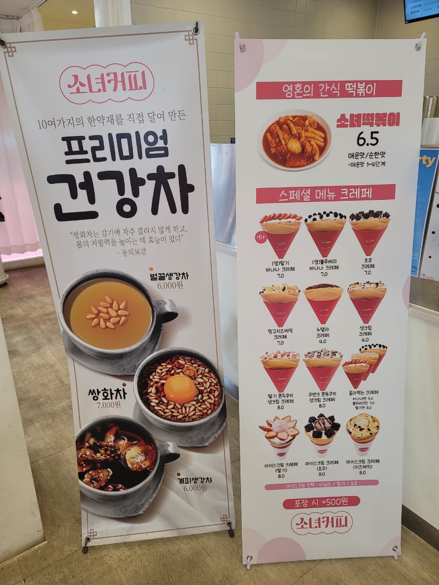 소녀커피 사진 6