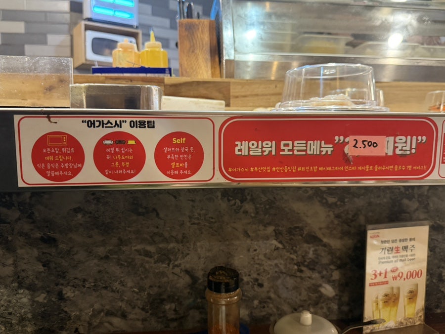 어가스시 연산점 사진 6