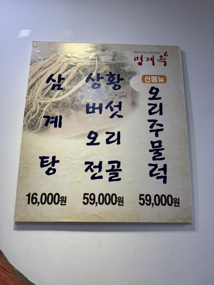 Myeonggyeok Jungsanjeom photo 2