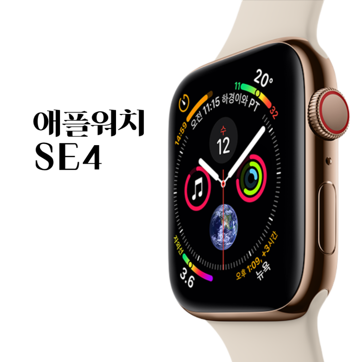  애플워치SE4 출시일 루머 스펙 정리 추천