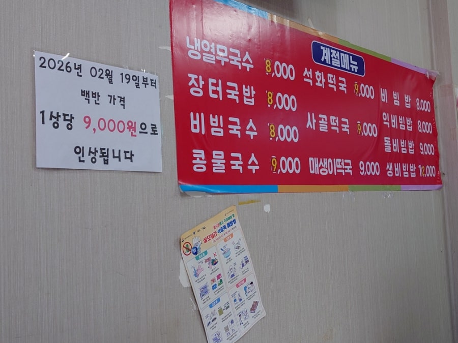 Changsikine photo 5