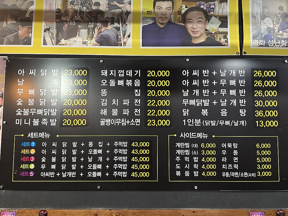 아씨닭발 사진 4