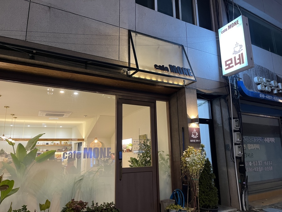 카페모네 사진 1