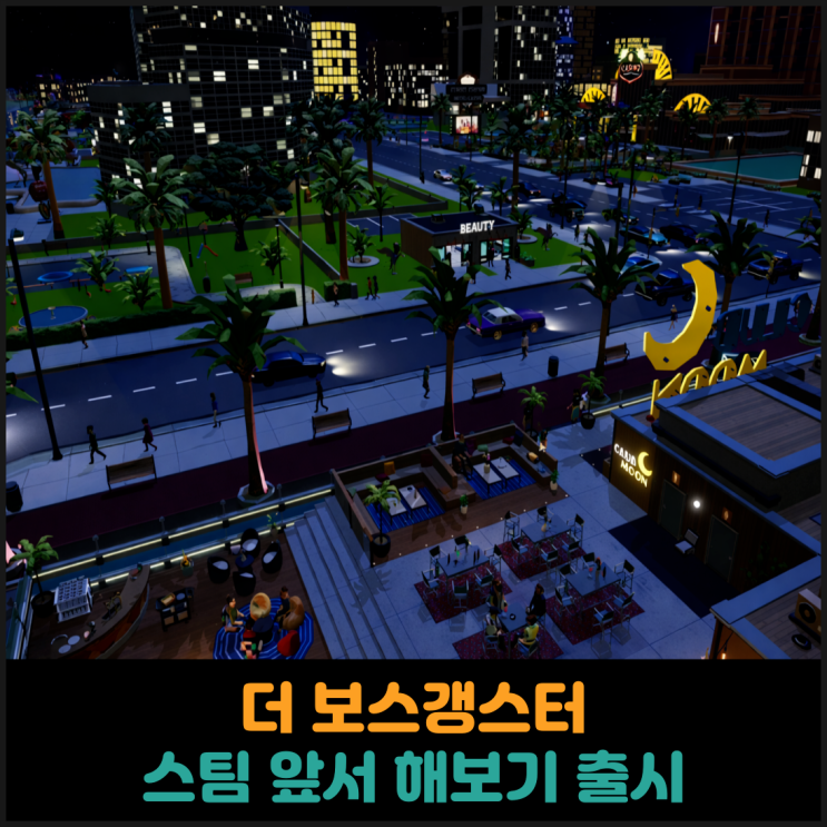  더 보스갱스터, 스팀 앞서 해보기 출시