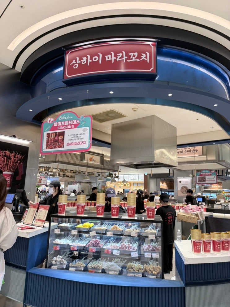  최애 안주가 되버린 ‘마라꼬치’  | 수원 스타필드 ‘상하이 마라꼬치‘