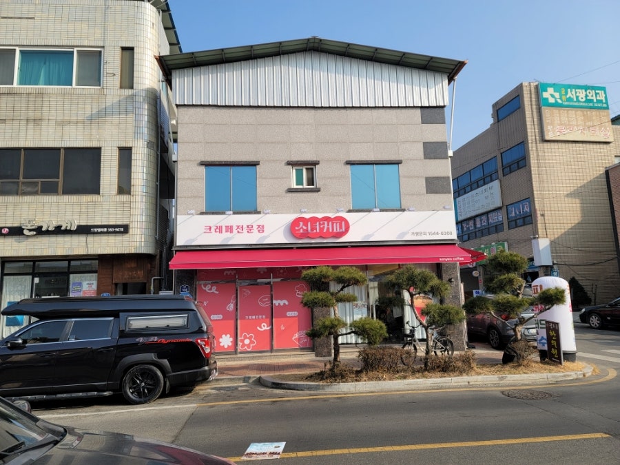 소녀커피 사진 1