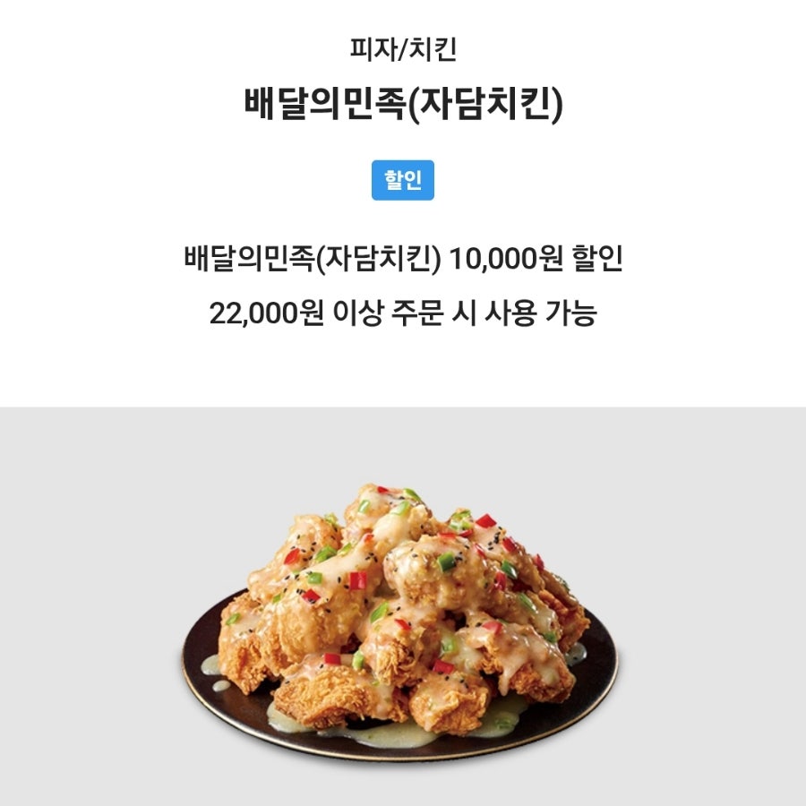 자담치킨 신상도점 사진 1
