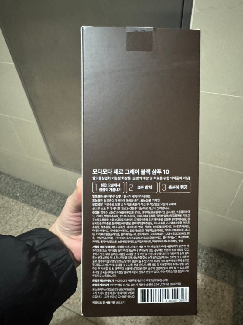 코스트코 모다모다 제로그레이 블랙 샴푸 10 솔직후기, 예전에 효과 없었다면 '3분'이 정답?
