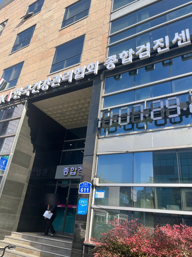 임신전 A형 B형 간염예방접종주사 비용 주기 주의사항 바우처 대전 한국건강관리협회