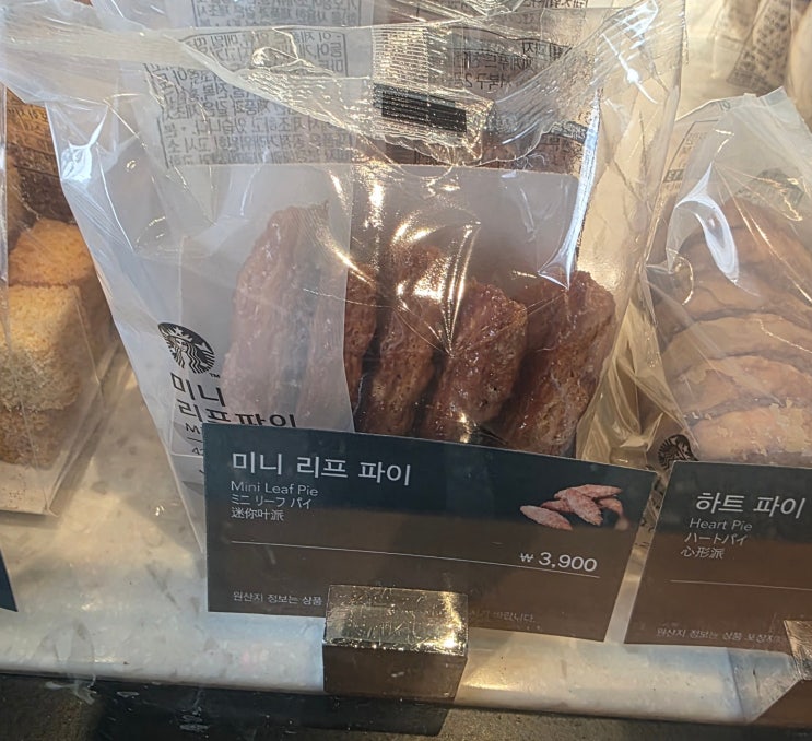  스타벅스 미니 리프파이 후기｜바삭한 식감이 매력적인 간식