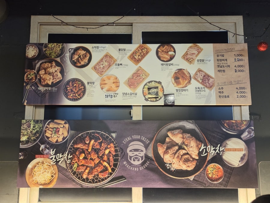 막창도둑 경주용황점 사진 1