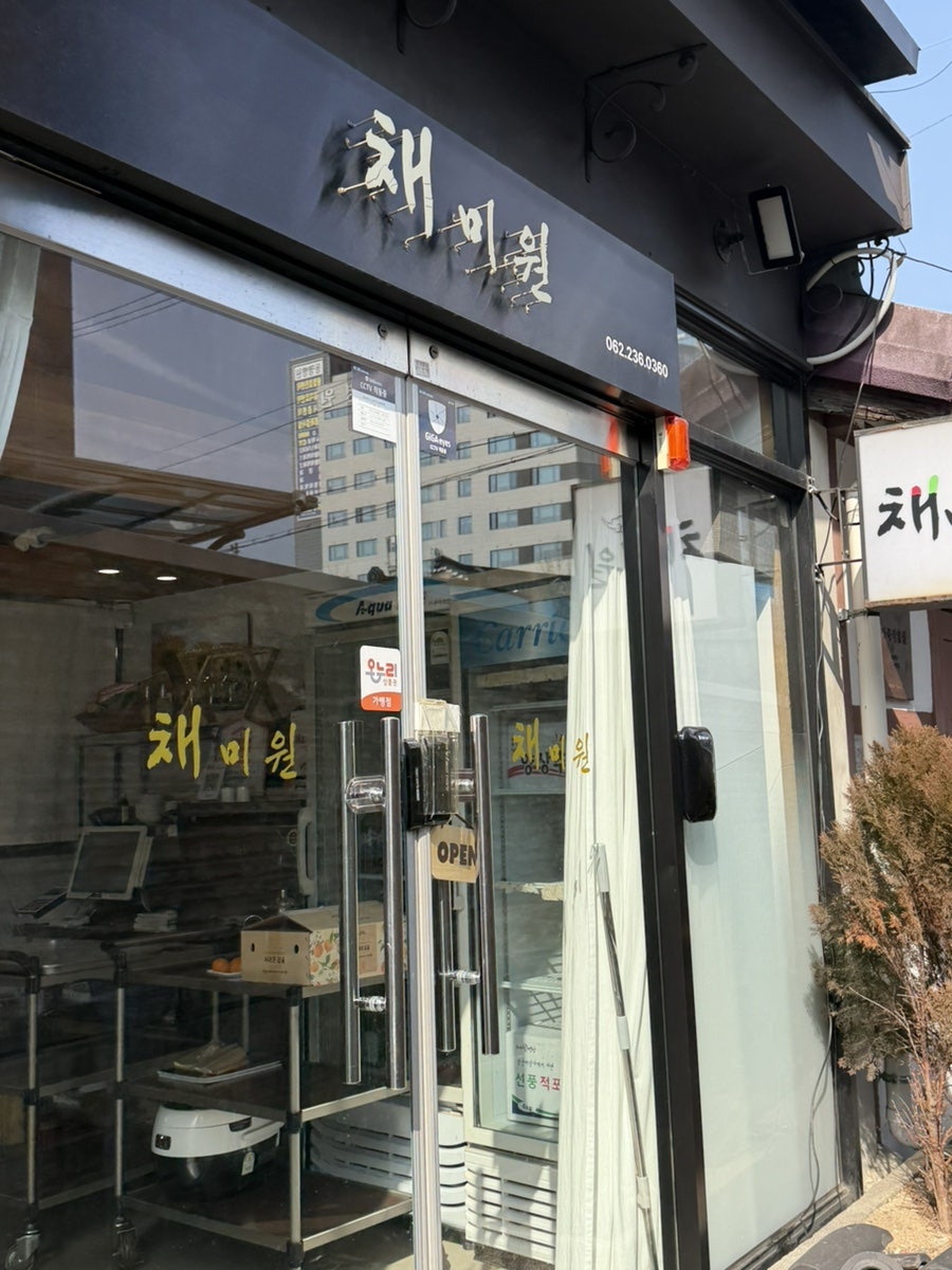 채미원 사진 1