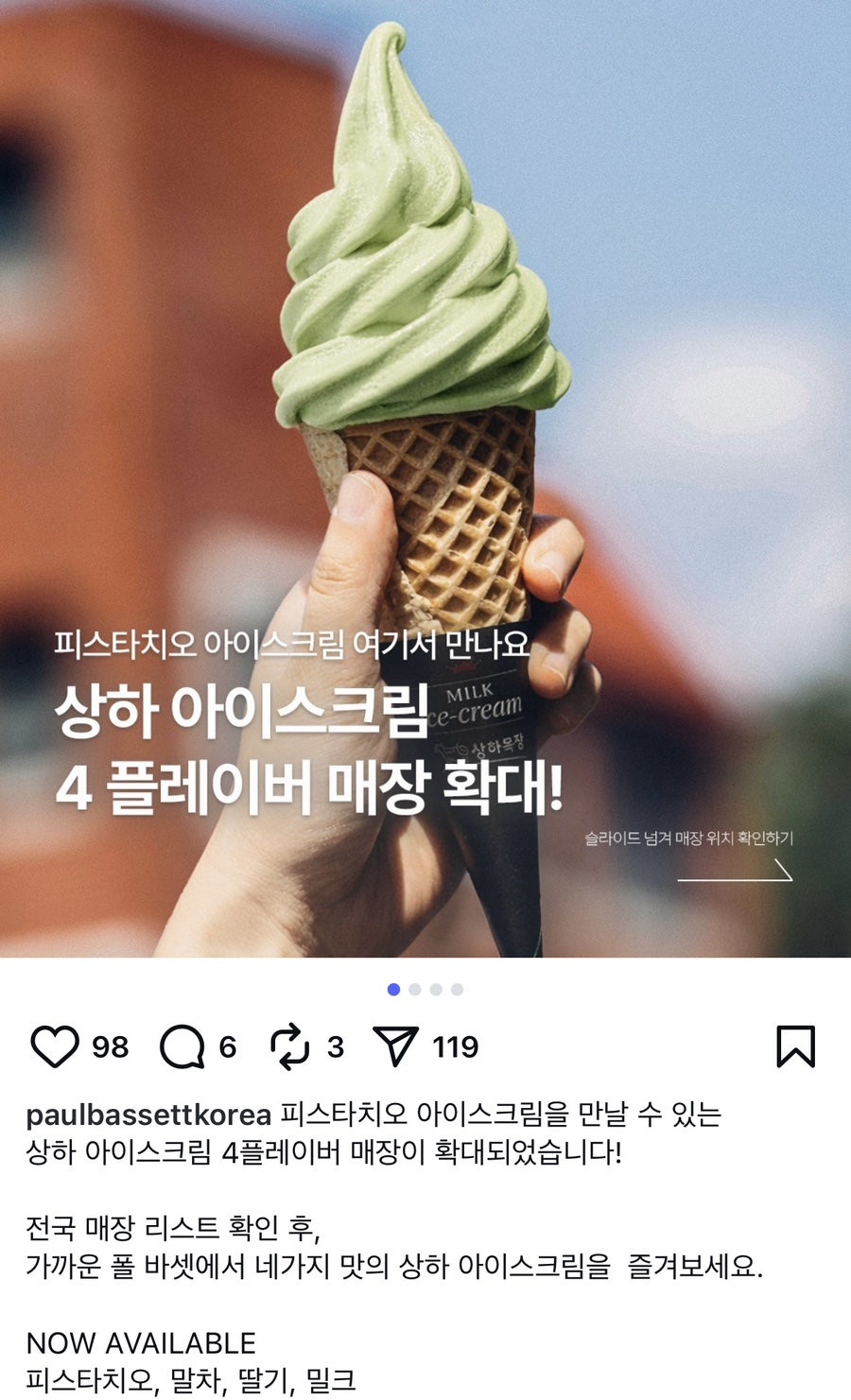 폴바셋 신세계백화점광주점 사진 1