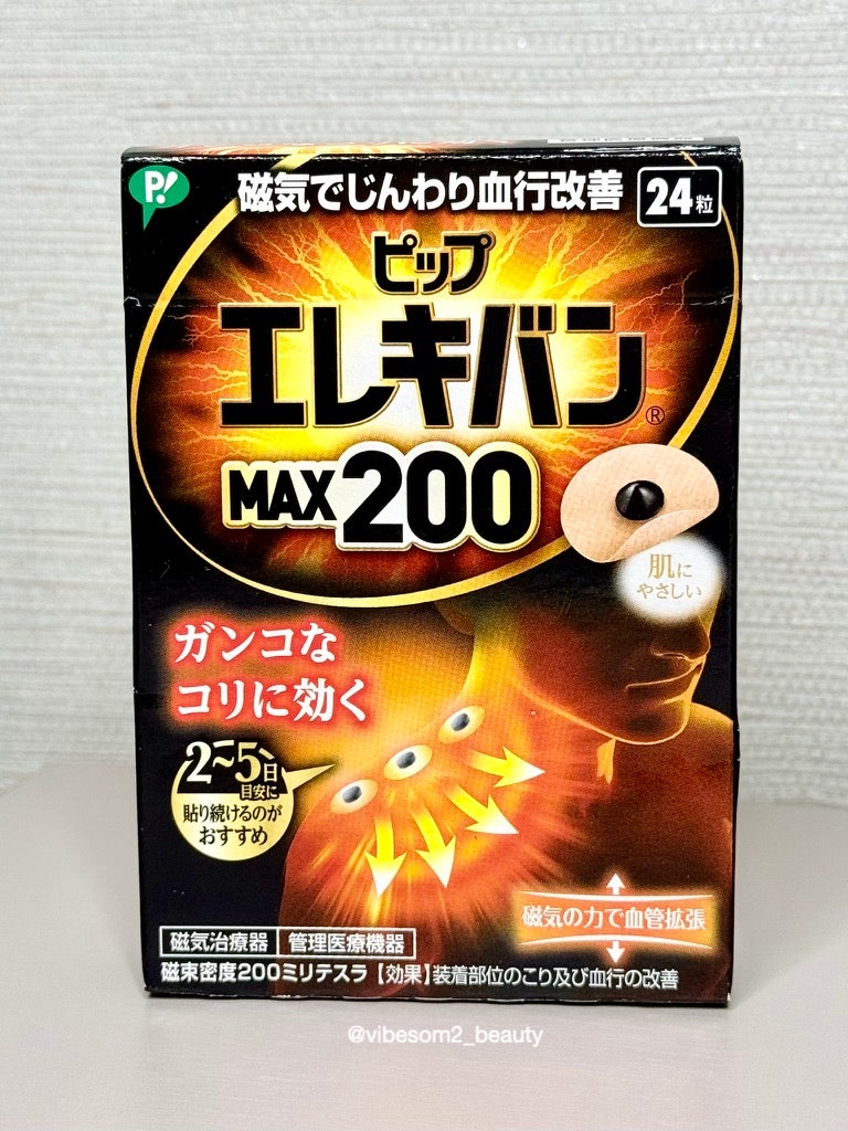 피프 에레키반 MAX 200 (자석파스) | 일본 여행 돈키호테 쇼핑 추천템