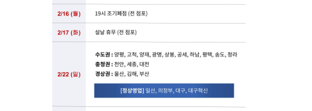  코스트코 회원권 추천 2월 셋째주 할인상품 추천템 휴무일 정보