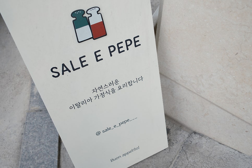 살레에페페 사진 3