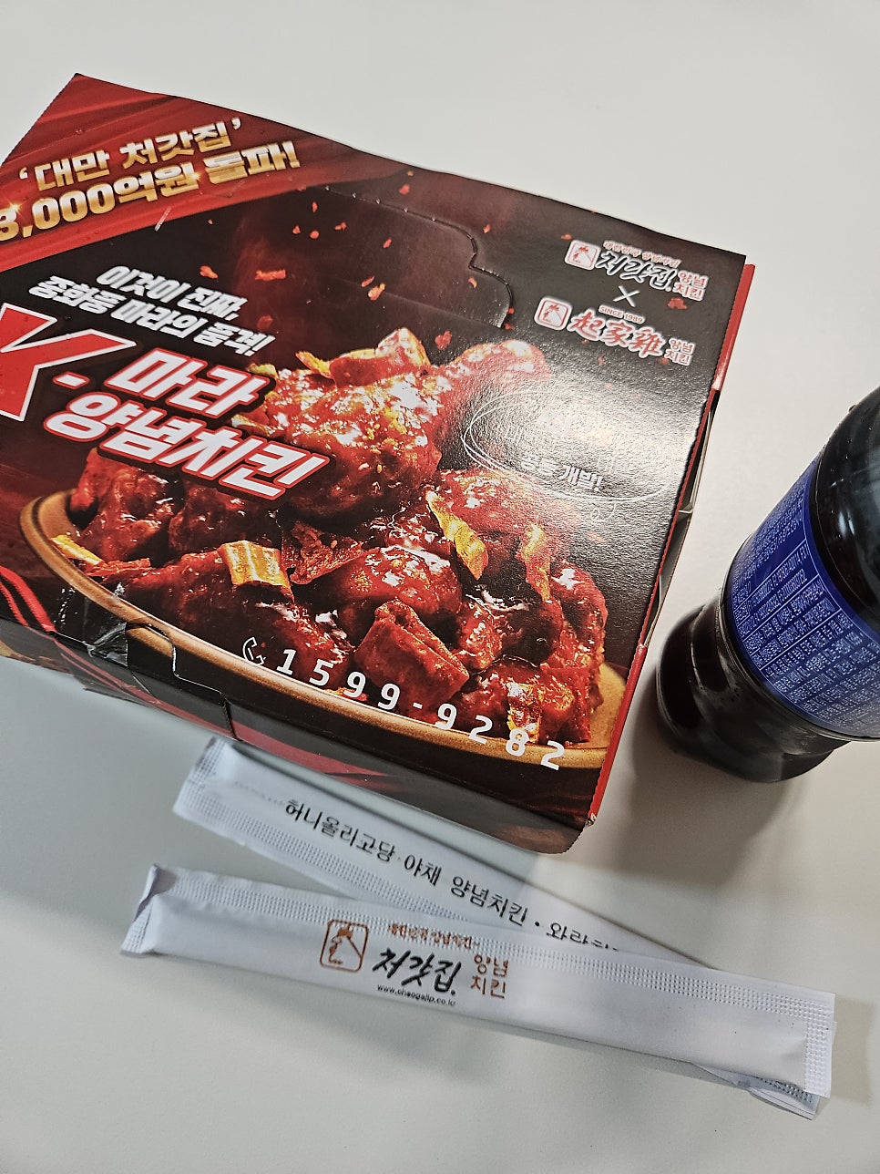 처갓집양념치킨 하계점 사진 2