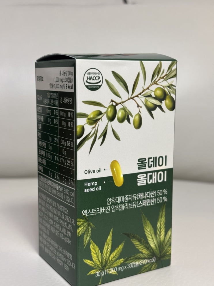  올리브오일 효능 햄프씨드오일 저속노화 식단 필수템 온유바이오 후기