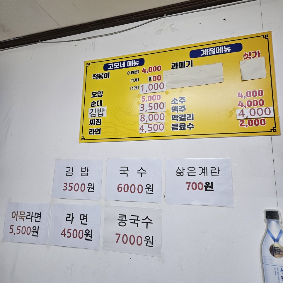 고모네분식 사진 4