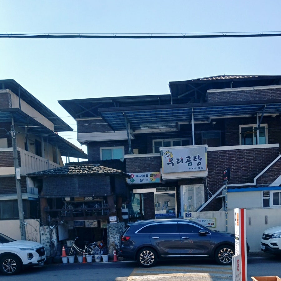 우리곰탕 사진 3