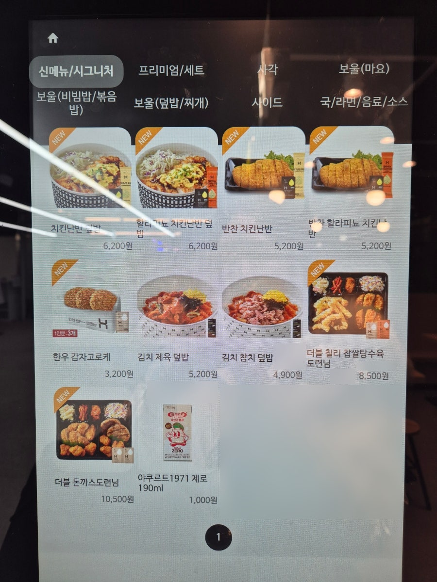 한솥도시락 과천비상교육점 사진 2