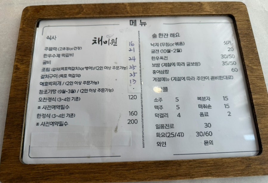 채미원 사진 2