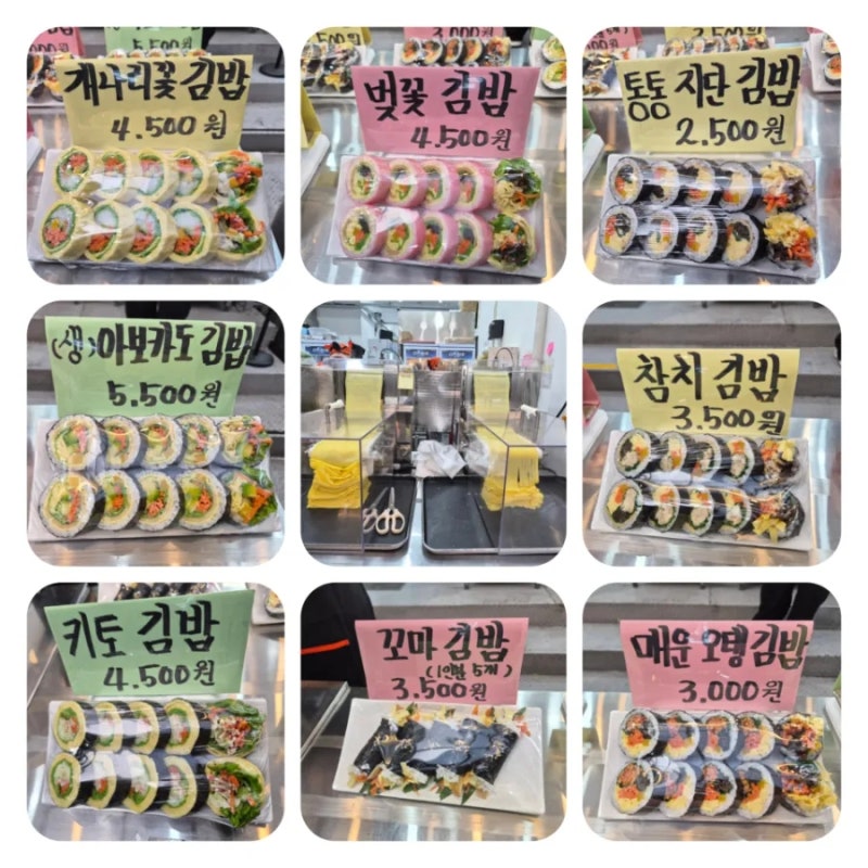 부산 북구 이동규 통통김밥 ... 지단기계로 김밥속을 만들어내는 구포시장맛집이다