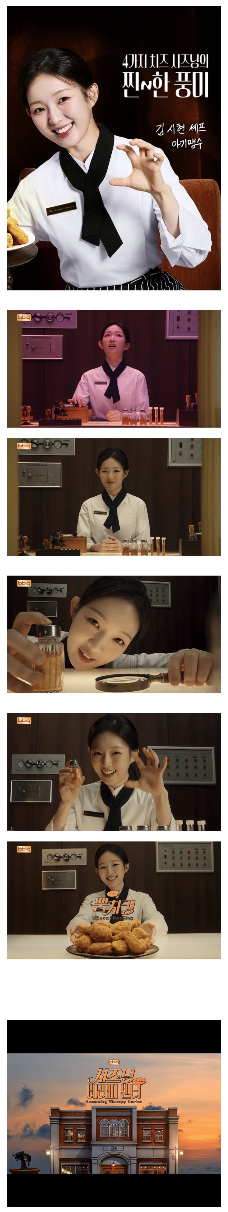  BBQ 모델 발탁된 아기맹수 김시현 셰프.jpg