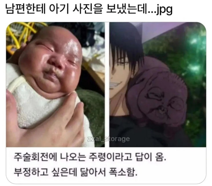  남편한테 아기 사진을 보냈는데…jpg