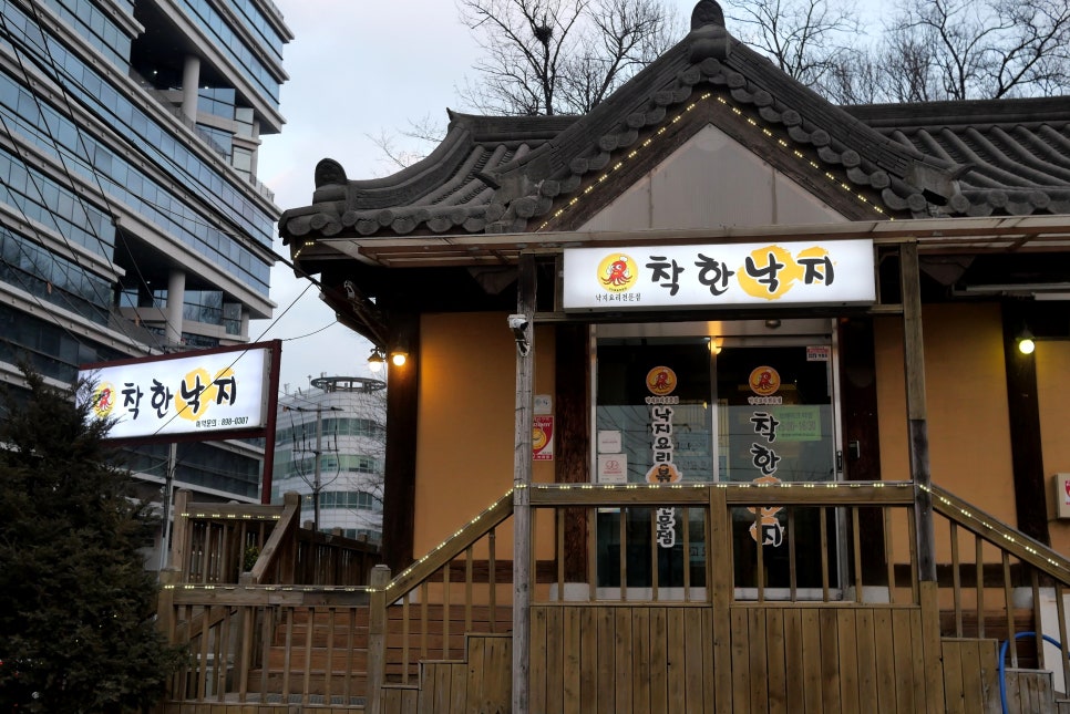 착한낙지 광명점 사진 3