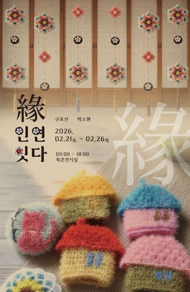  번개 뜨개 모임