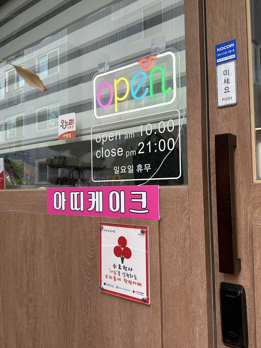 아띠케이크 사진 3