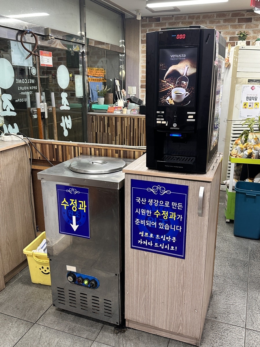 조방낙지 웅상직영점 사진 4